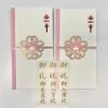 Sanrio My Melody Wedding Money Envelope